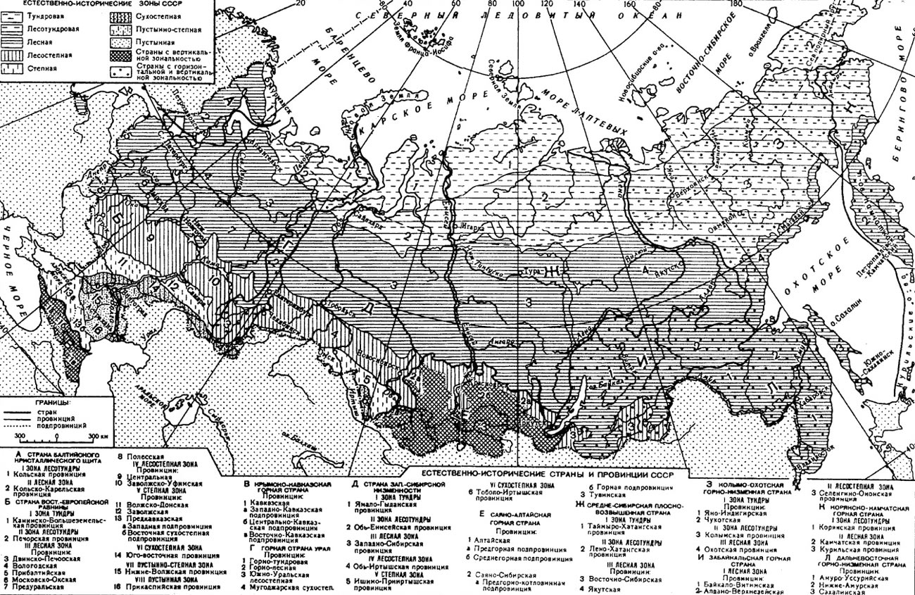 Карта естественно-исторического районирования России